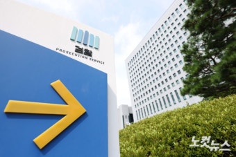 내란특검, 대검찰청 압수수색 진행 중
