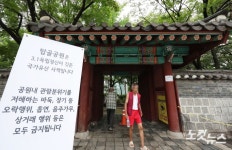 탑골공원 장기·바둑 등 오락행위 금지