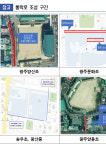 광주시교육청, 학교부지 활용…안전한 통학로 만든다