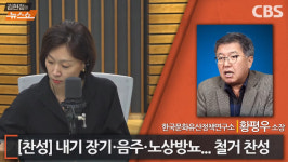 탑골공원이 노인들 사유지? vs 장기 두는 게 죄?