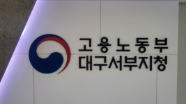 근로자 숨진 대구 달서구 공장 2곳, 산안법 위반 23건 적발…과태료 1억여 원 부과