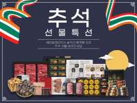 편의점서 추석 선물을?…실속·프리미엄·로컬맛집으로 승부