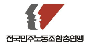 민주노총, 26년 만에 사회적 대화 복귀…국회 주도 대화 참여 결정