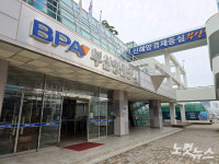 부산항만공사, 정규직 신입사원 8명 채용