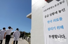 서울대병원 노조 17일 파업 예고 한국의료 살리기 위해