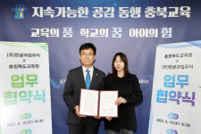 디지털 기초역량 함양…충북교육청, ㈜한글과컴퓨터와 업무협약