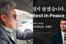 尹 지지 최준용, 총격 피살된 美 극우 인사 찰리 커크 추모