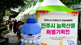 진주시·KOBACO, 서울서 도농상생협력 농특산물 특별기획전