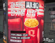 씨네Q 다녀왔습니다…씨네필 사이 입소문 극장[여기 극장 어때]