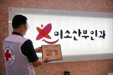 미소산부인과의원, 충북적십자사 희망나눔 실천병원 동참
