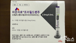 마운자로 있나요? 광주 처방·구매 행렬에 약국 품귀