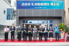 군산시 스마트시티 핵심 도시통합센터 문 열어