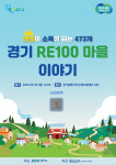 우리 마을에 태양광발전소 들이면 삶이 나아지나요?
