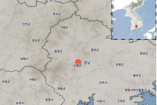 경남 산청서 규모 2.1 지진 발생…안전 유의를
