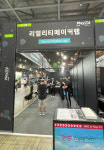 리얼리티메이커랩, 창원콘콘 VR체험 부스로 배틀 버츄어 그라운드 선보여