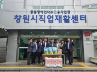 창원시 미래전략산업국, 직업재활센터에 온정 전달