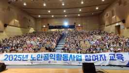 포항YWCA, 노인일자리 참여자 성희롱 예방 및 안전교육 실시
