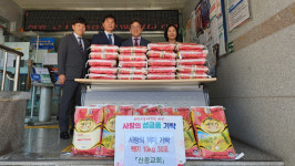 신광교회, 사랑의 쌀 60포 월영·문화동에 기탁