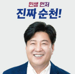 순천시장 후보군, 현직-민주당-진보당 자웅