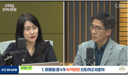 한중일 기후정책, 누가 제일 잘하나 뜯어보니[기후로운 경제생활]