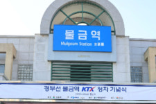 양산 물금신도시 용적률 300→1천%…도시계획 재정비