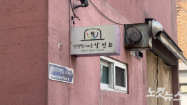 같은 소상공인인데… 지역화폐는 되고, 온누리상품권은 안 된다?