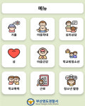 부산 영도경찰서, 위기청소년 지원 위해 내손을 잡아 앱 개발