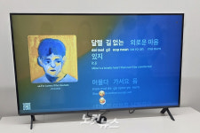 한국어 몰라도 발음할 수 있게…K팝 팬 겨냥한 애플뮤직 신기능은?[현장EN:]