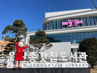 울산종갓집도서관, 개관 1주년 맞아 별빛도서관 주간 운영