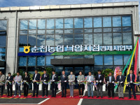 순천농협황전지점 경제과 | 순천시 지원 '순천농협 낙안지점 농기계수리센터' 신축