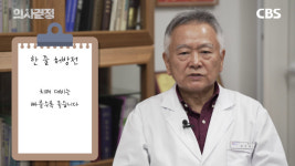 치매는 불치병? 반만 맞는 말 뇌세포 살리는 재활 치료[의사결정]