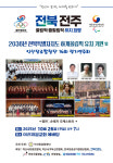 익산장로합창단, 26일 정기연주회…2036 전주올림픽 유치 기원