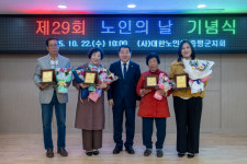 증평군, 29회 노인의날 기념행사 개최