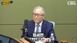 정세현 