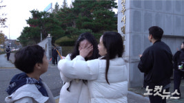 고생 많으셨습니다 드디어 끝난 수능, 이날 전북엔 어떤 일 있었나(종합)