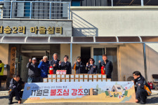 춘천소방·한수원 한강수력본부 화재 없는 안전마을 조성 행사