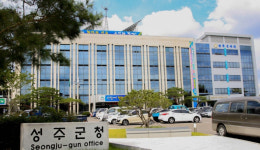 경찰, 성주군청 압수수색…주민들에게 떡 돌리고 군수 업적 홍보한 혐의