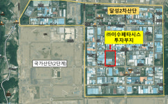 이수페타시스 5백억 대 신규 투자…대구 달성2차산업단지 공장 설립