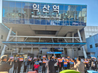 익산 NGO 익산역 패싱 서울-여수 신규 KTX 노선 반대
