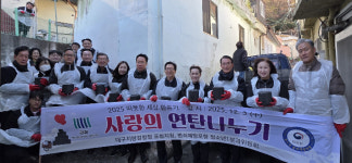 포항 검찰·범방, 사랑의 연탄 나누기 전개