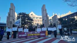 동덕여대 2029년 남녀공학 전환…학생·동문 의견반영 안돼 반발