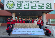 LG화학 청주공장, 사랑의 김장 나눔 행사