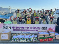 마산합포구·경남재능나눔협회, 사랑의 연탄나눔 펼쳐
