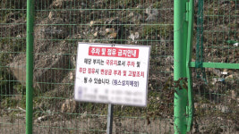 쓰레기 경기도 땅이 6억원?…공공성 외면한 경기도[영상]