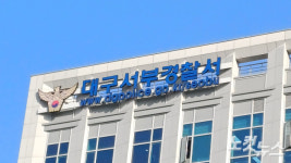 대구 서구 주택에 불 지른 80대 남성 체포