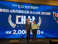 패밀리송림골마을관리사회적협동조합드림카페점 | 인천도시공사, 도시재생 우수사례 잇단 '수상' 쾌거