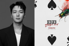 티파니와 열애 공개한 변요한, '타짜4' 주인공 됐다