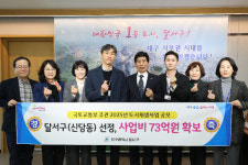 대구 달서구, 신당동에 5층 복지시설 건립 추진
