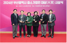 부산시, 기술혁신으로 지역산업 이끈 중소기업인 7명 선정