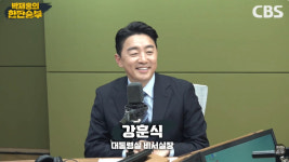 강훈식 대전·충남통합 6월 전 가능, 출마? 생각할 여유없다[한판승부]